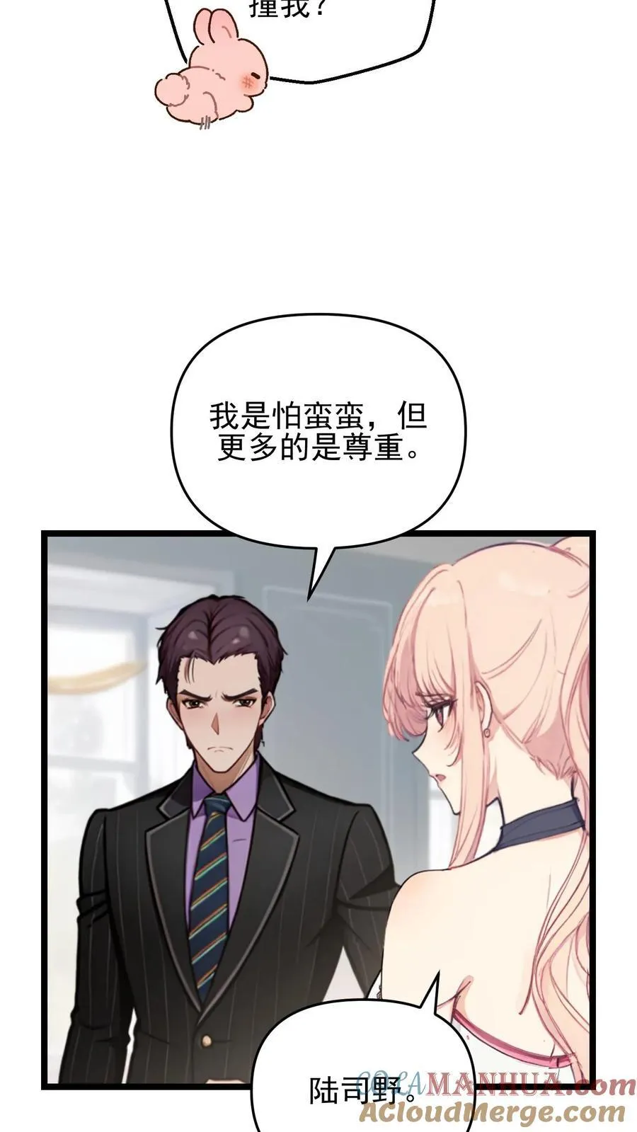第121话8