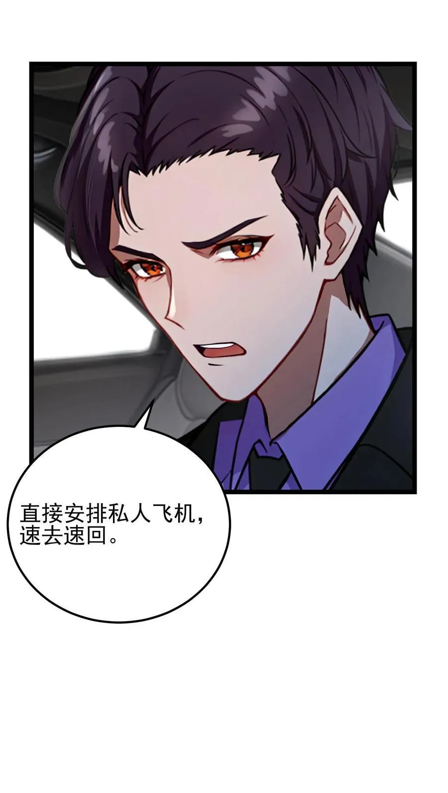 第29话23