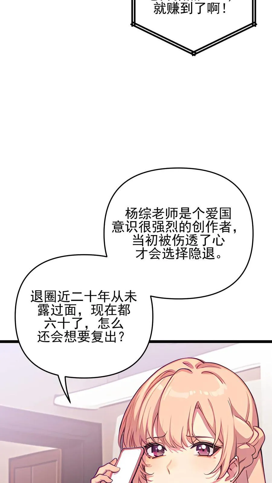 第123话5