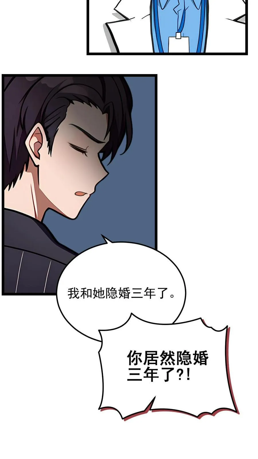 第25话3