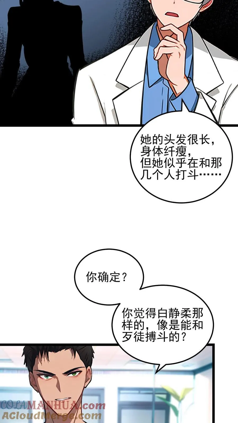 第64话20