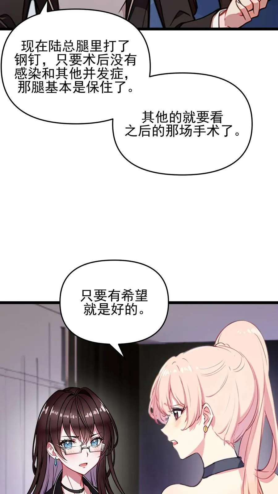 第99话5