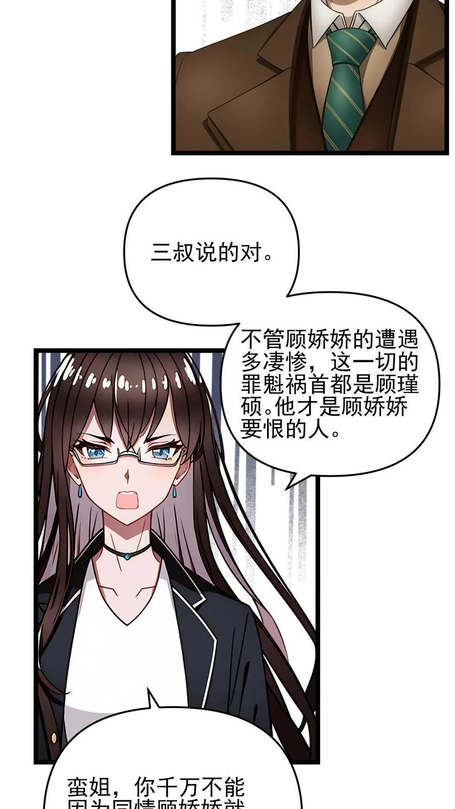 第88话11