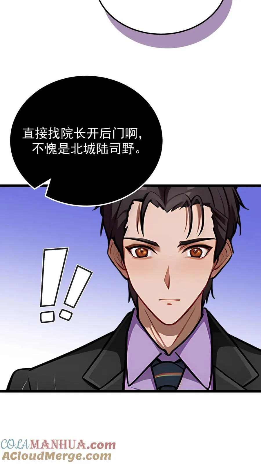 第81话6