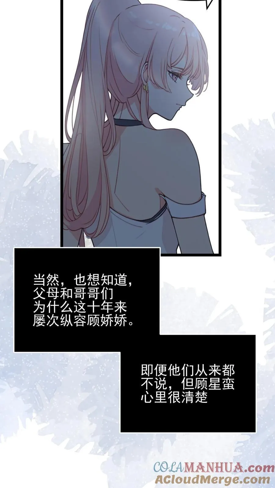 第71话12