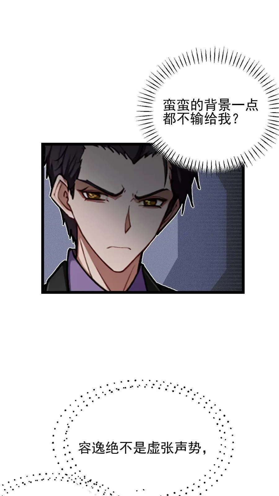 第24话5