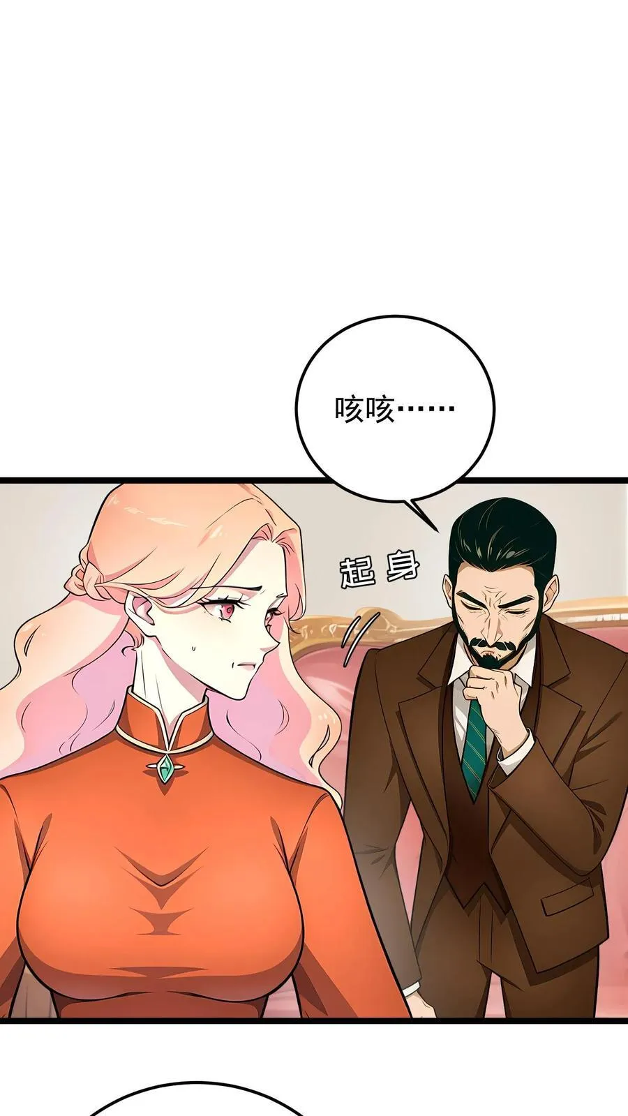 第96话9