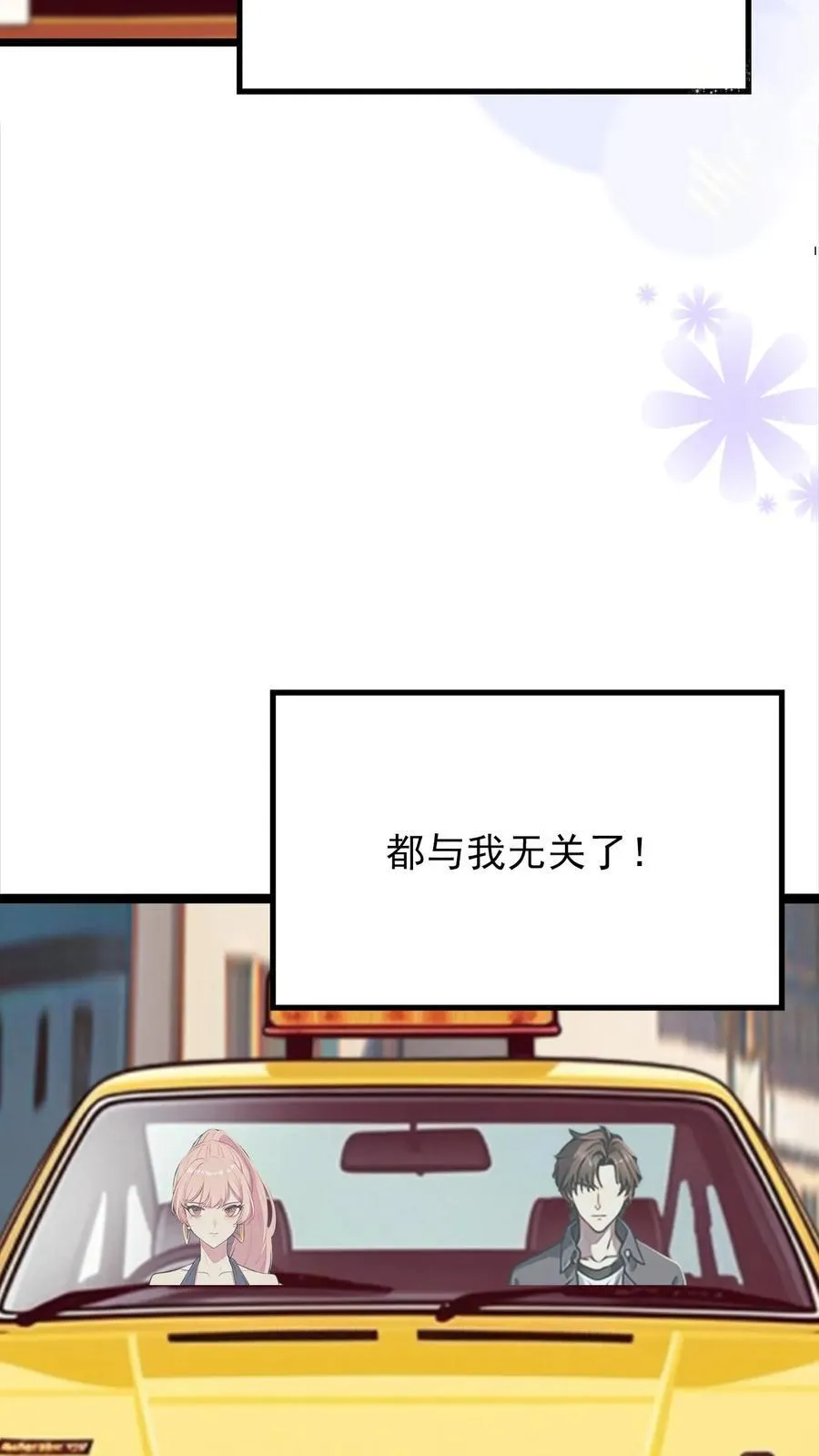 第4话21