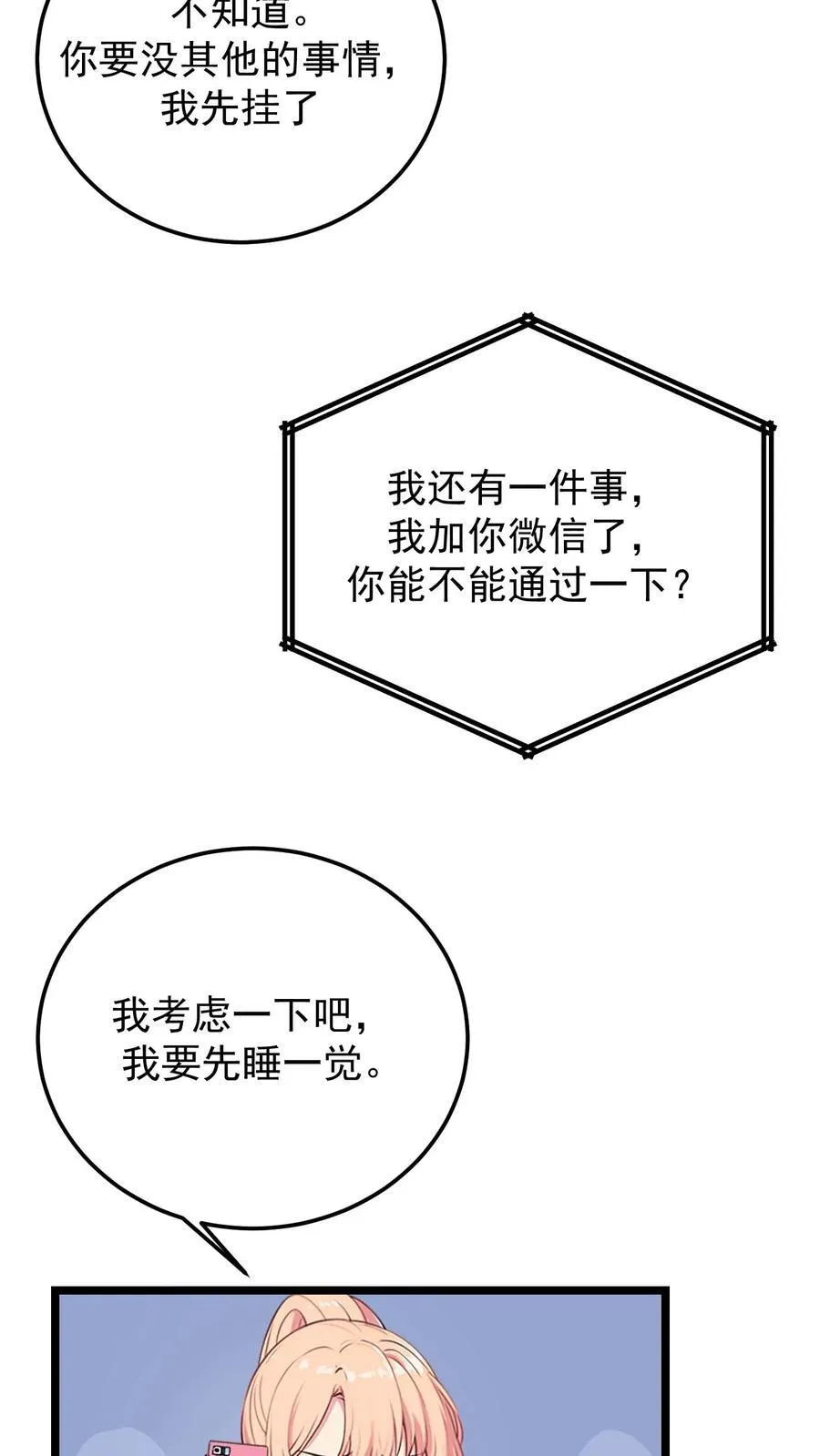 第113话13