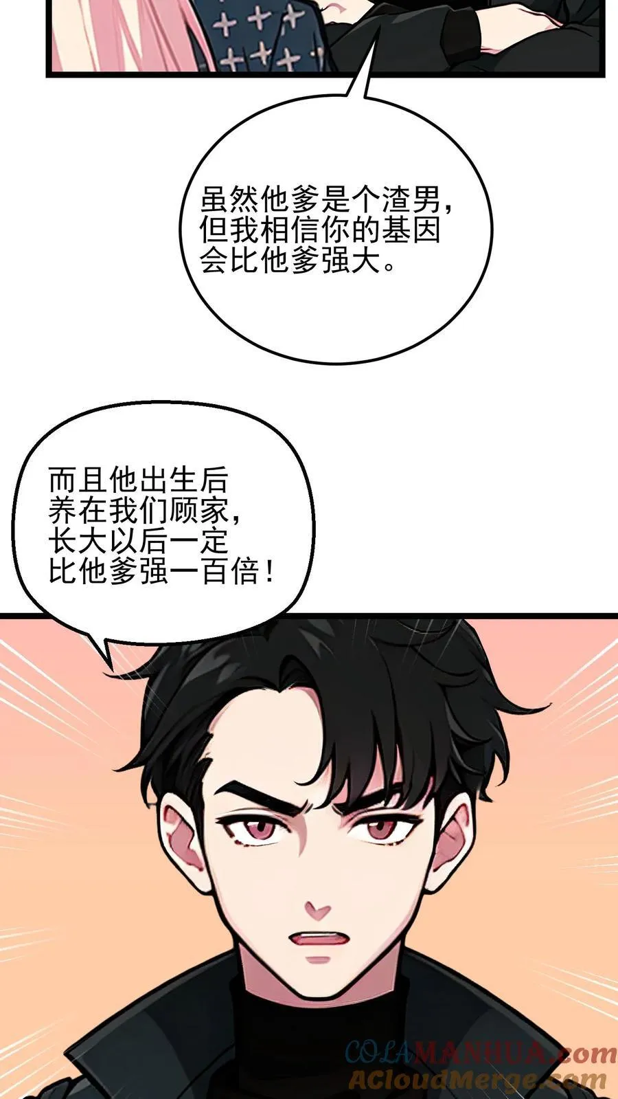 第54话10