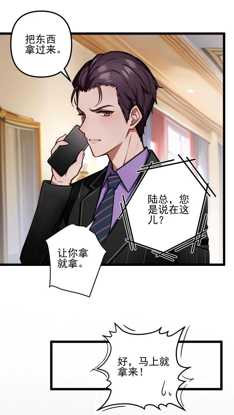 第38话11