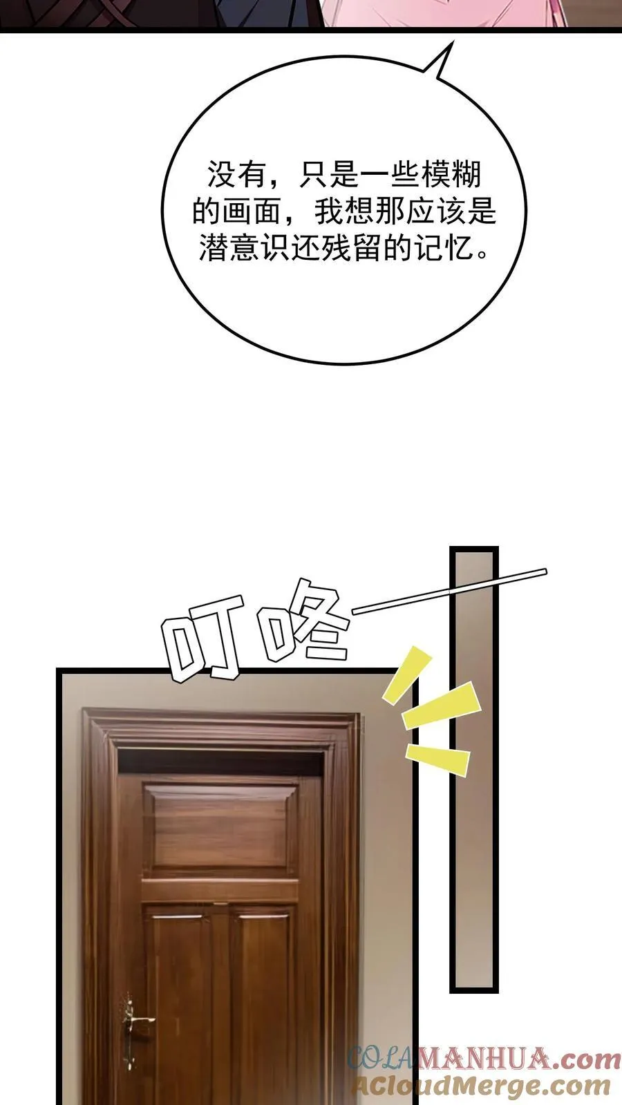 第74话10