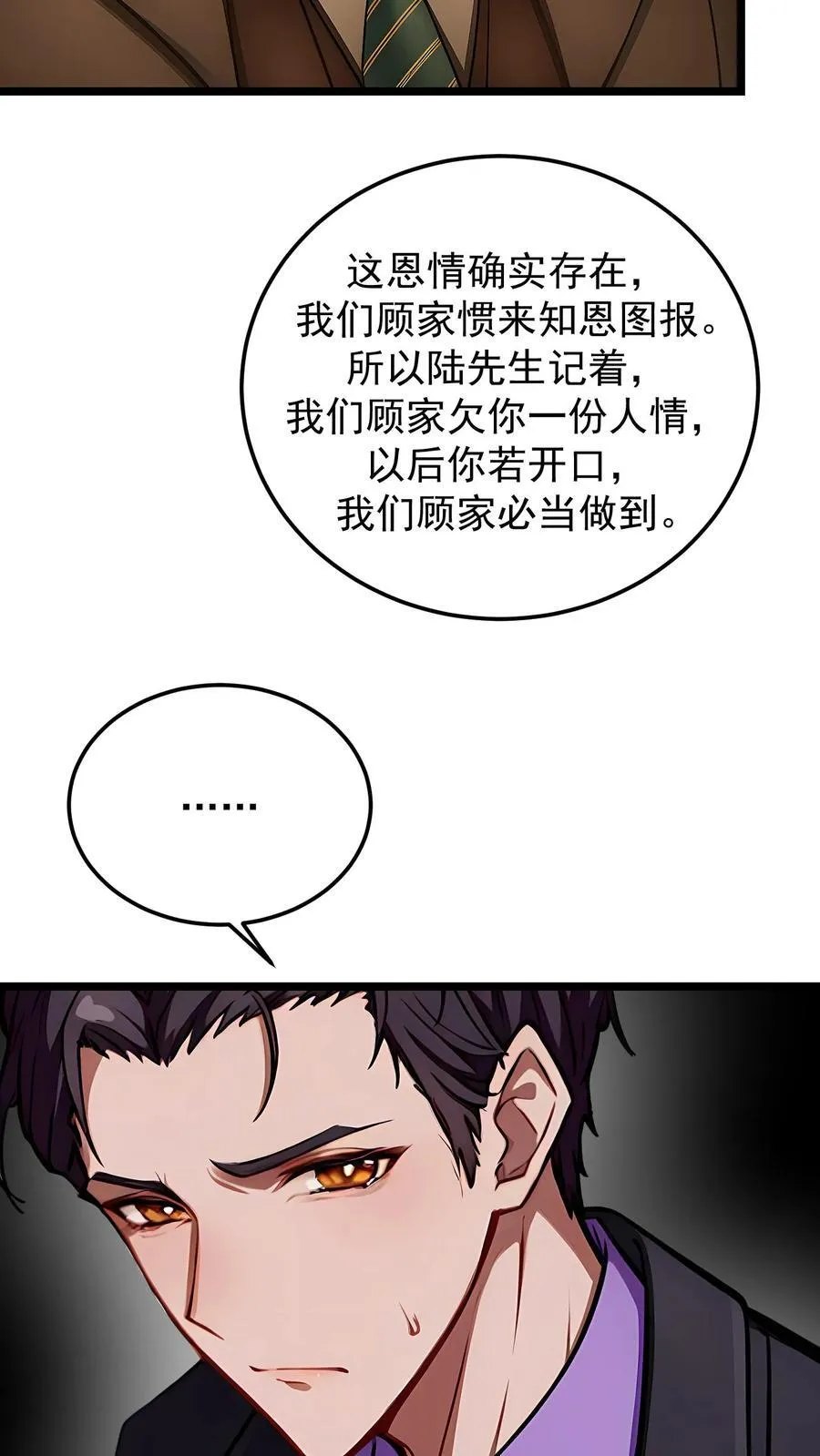 第85话23