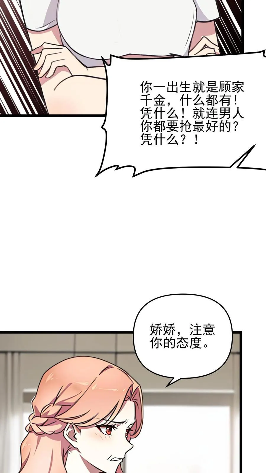 第79话5