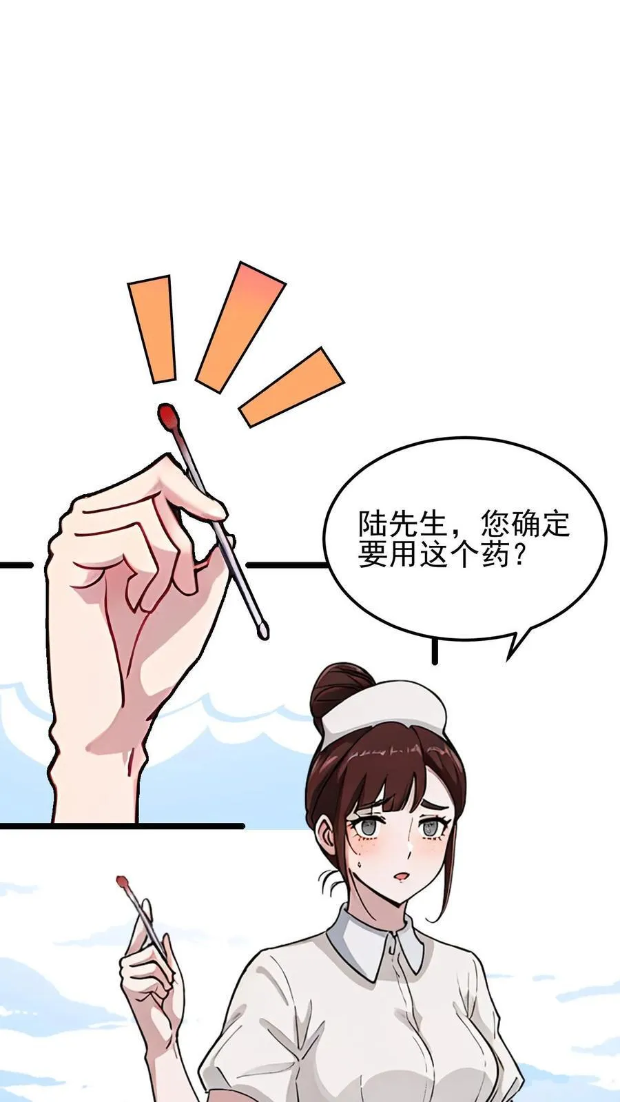 第25话30
