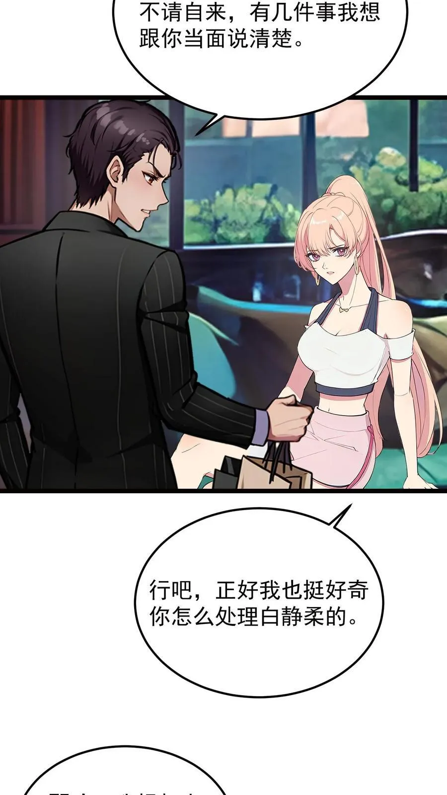 第67话3