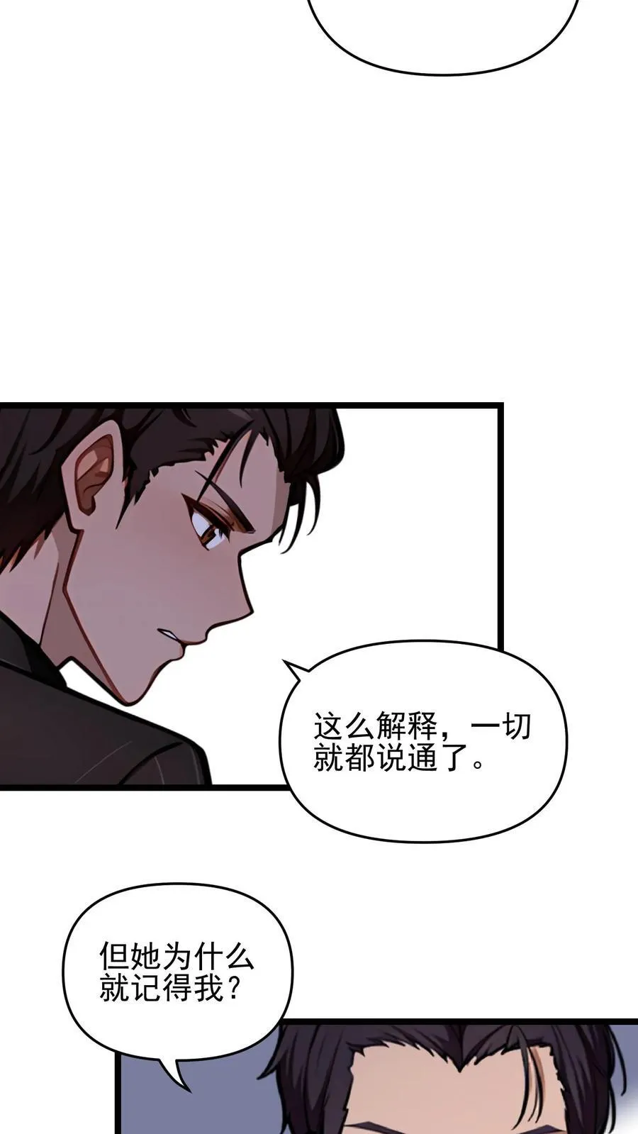 第87话9