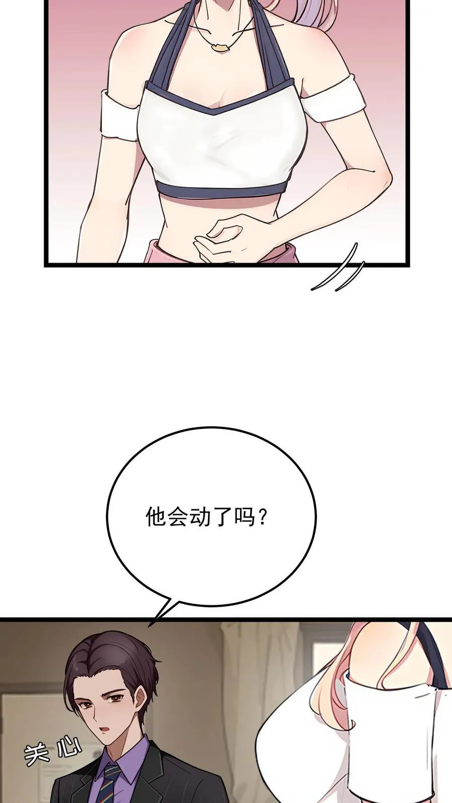 第84话7