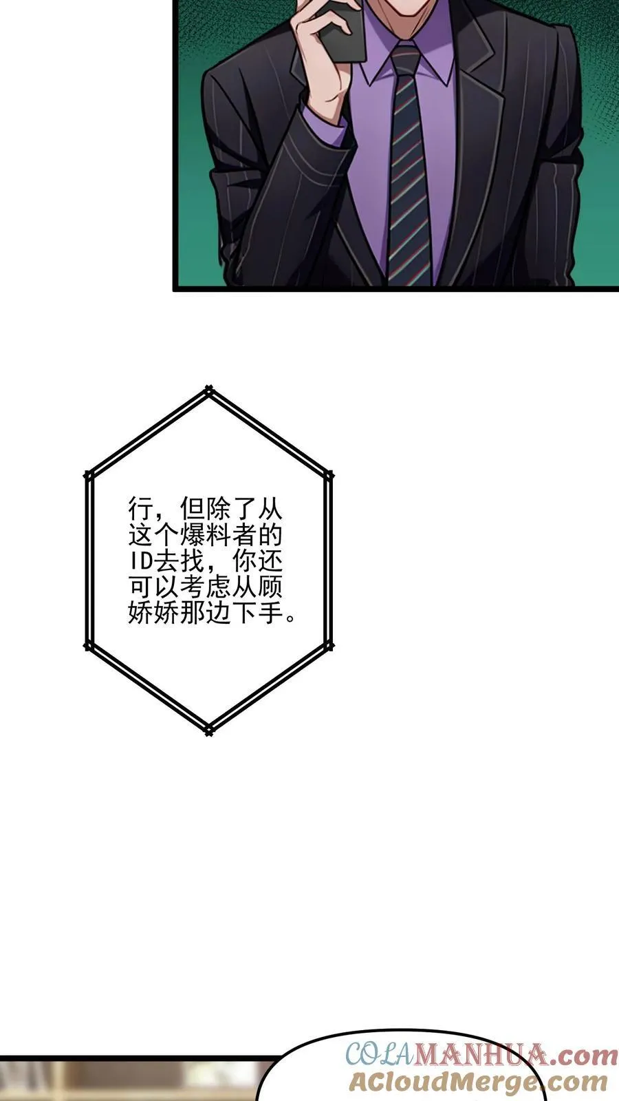 第70话18
