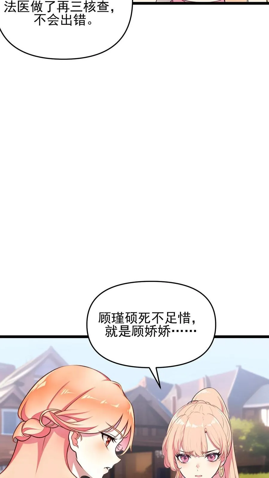 第104话9