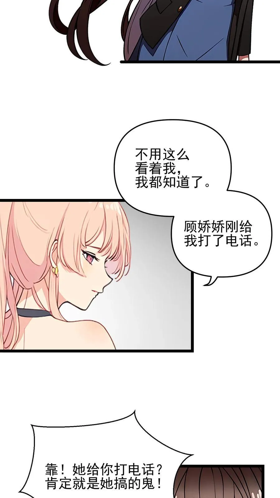 第71话9
