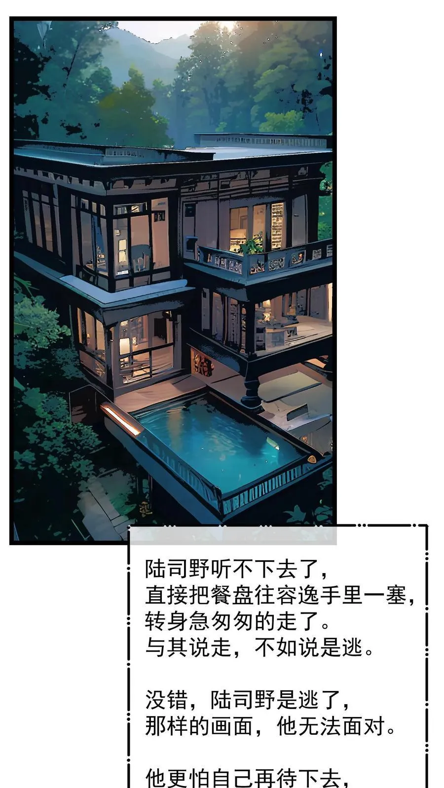 第55话15