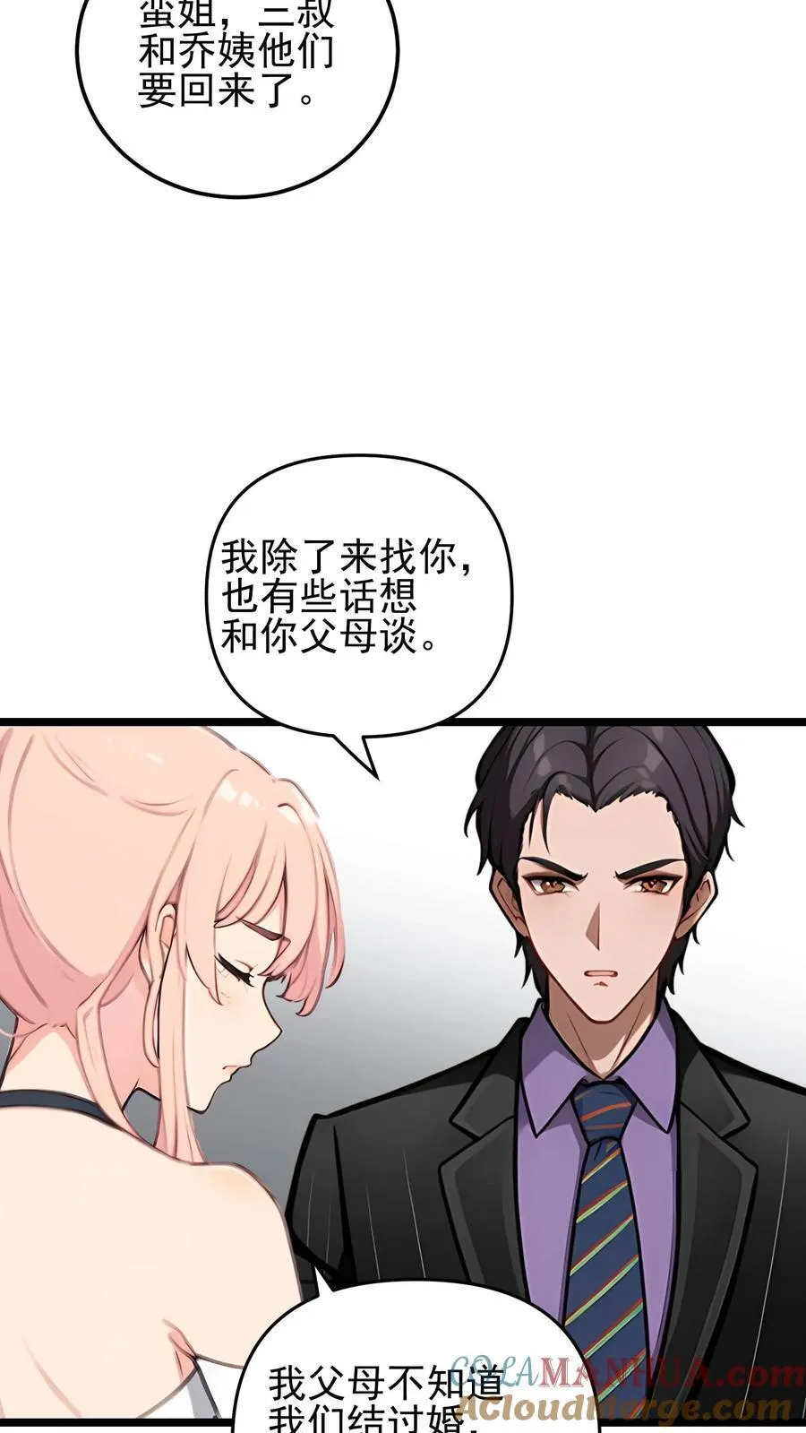 第83话16