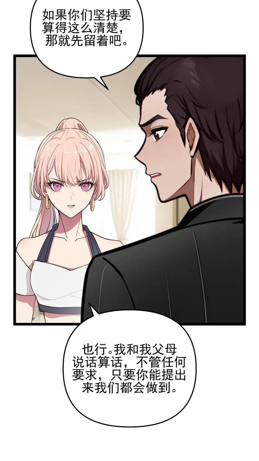 第107话5
