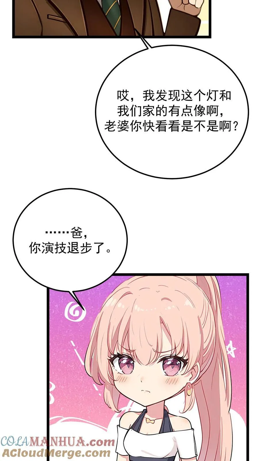 第96话20