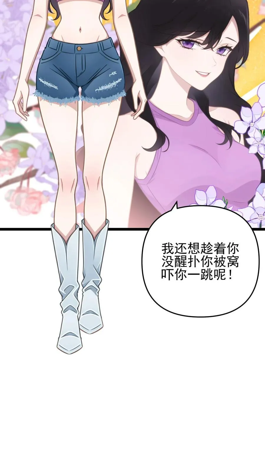 第111话7