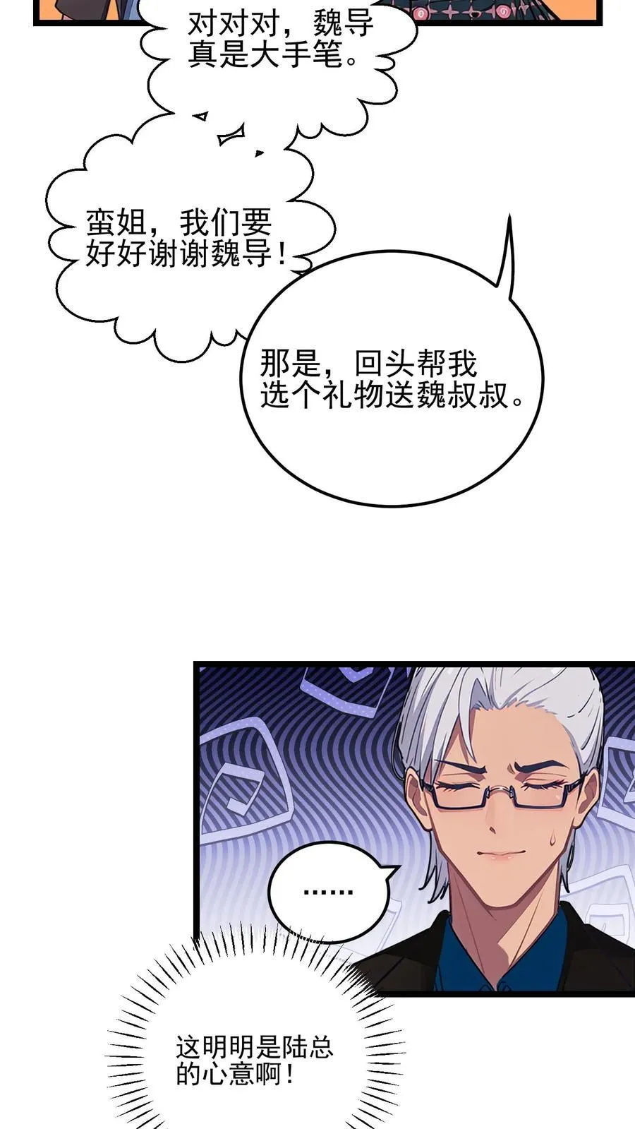 第41话7