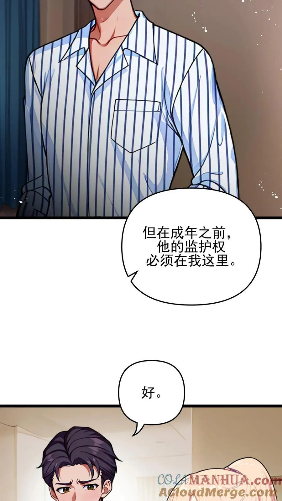 第118话6