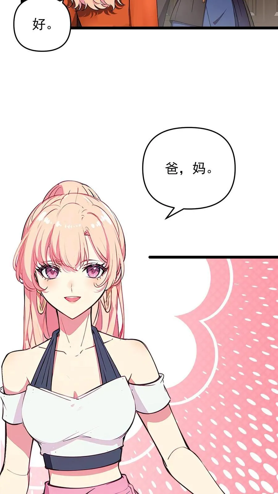 第77话3