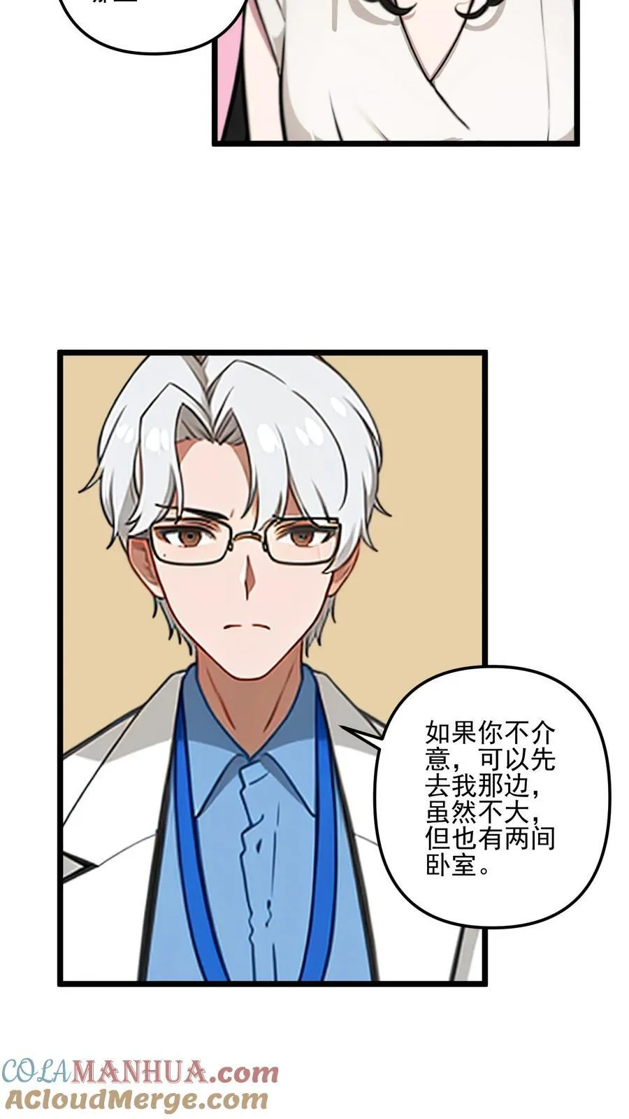 第56话4