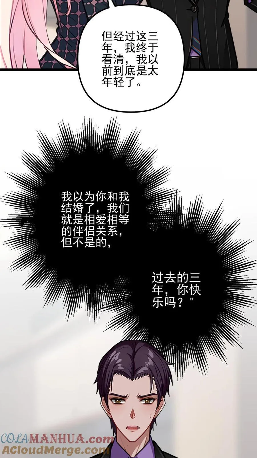 第32话6