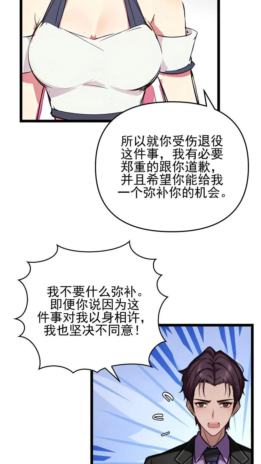 第106话7