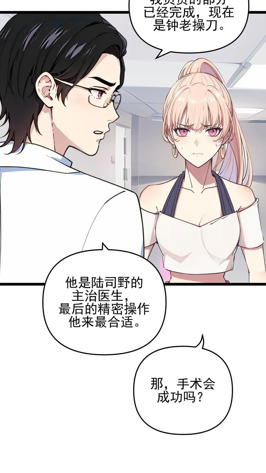 第98话5