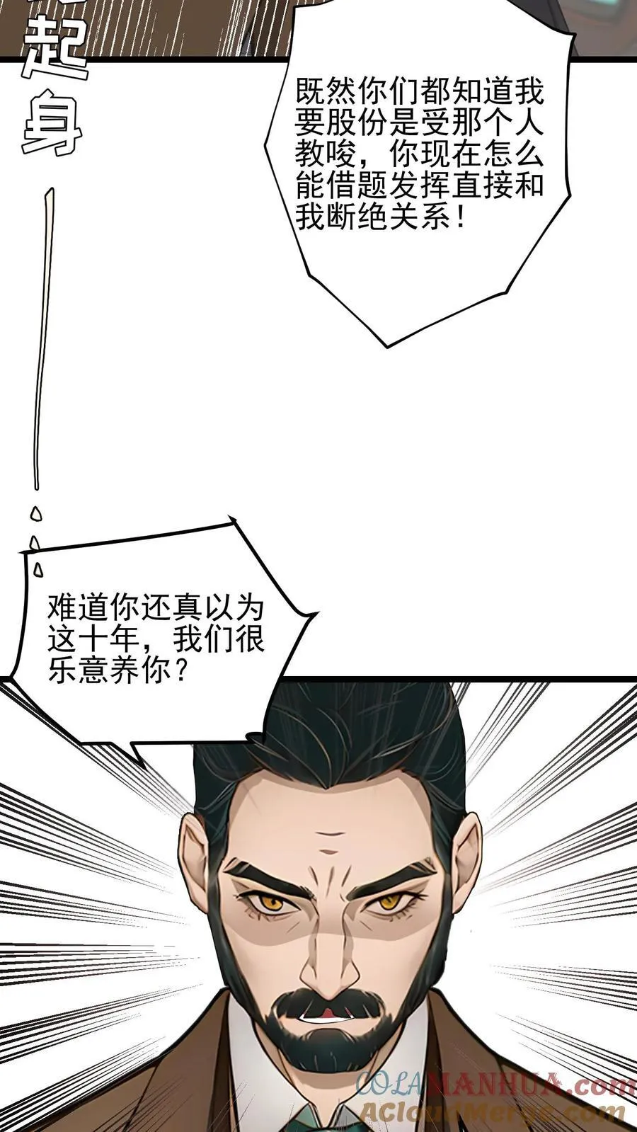 第79话2