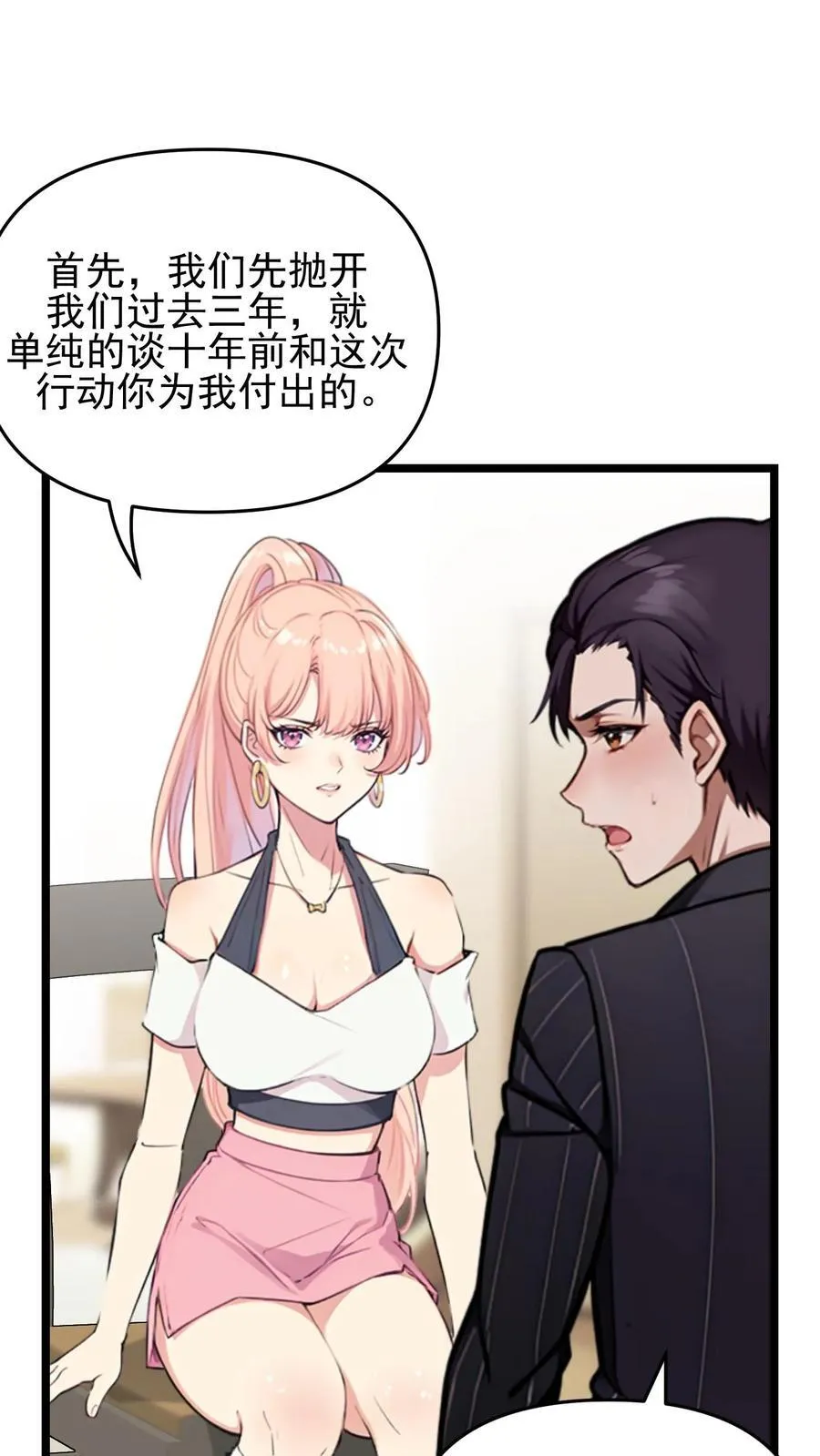 第106话5