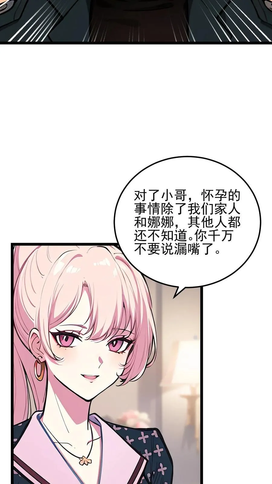 第54话11