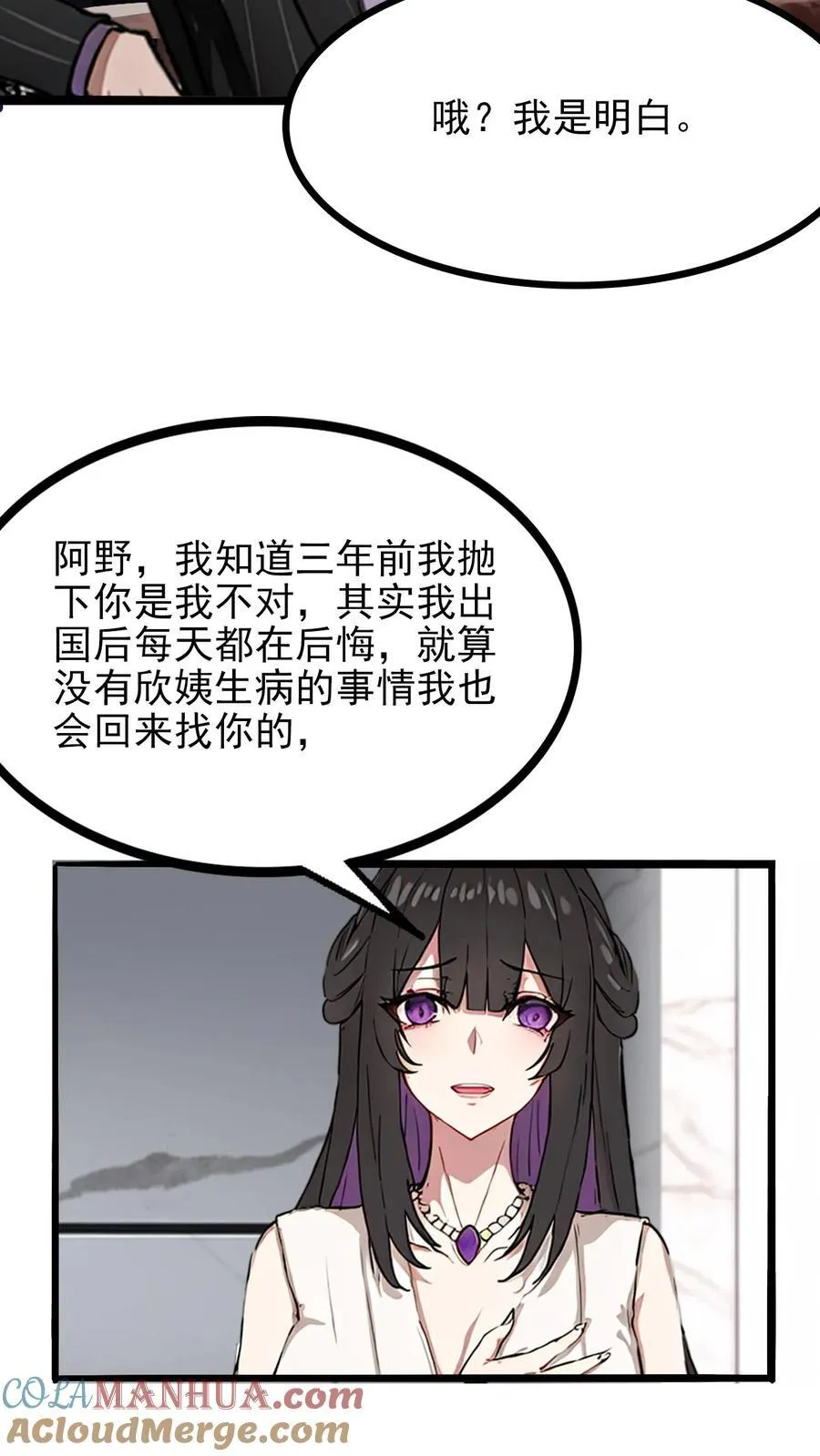 第7话18