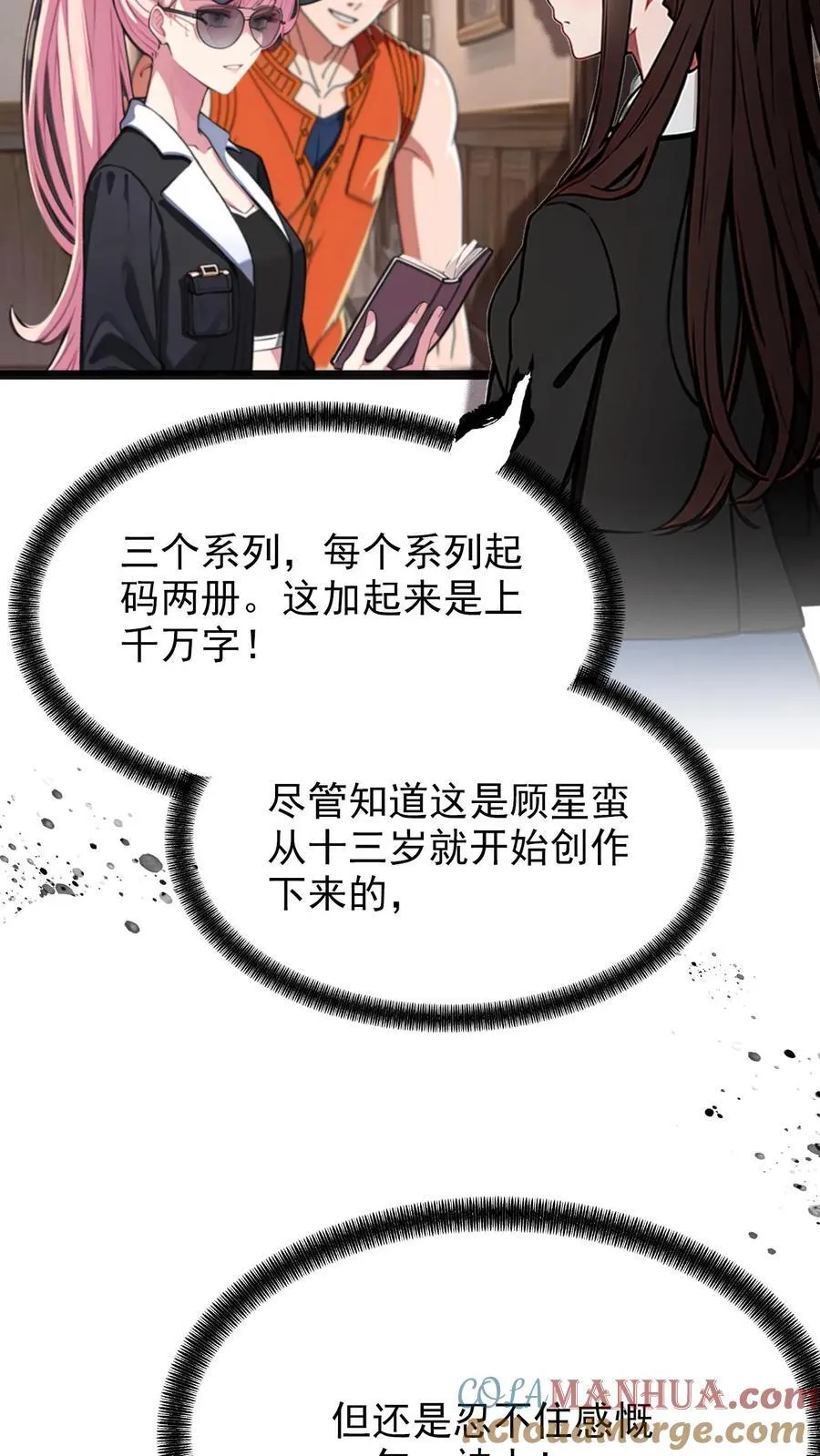 第9话28