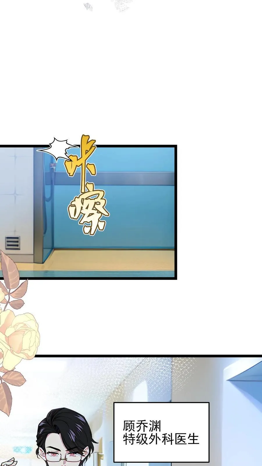 第98话3