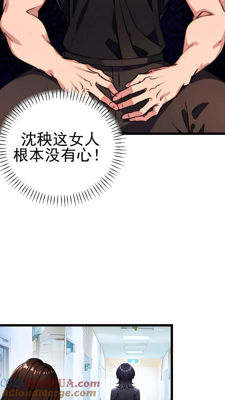 第101话6