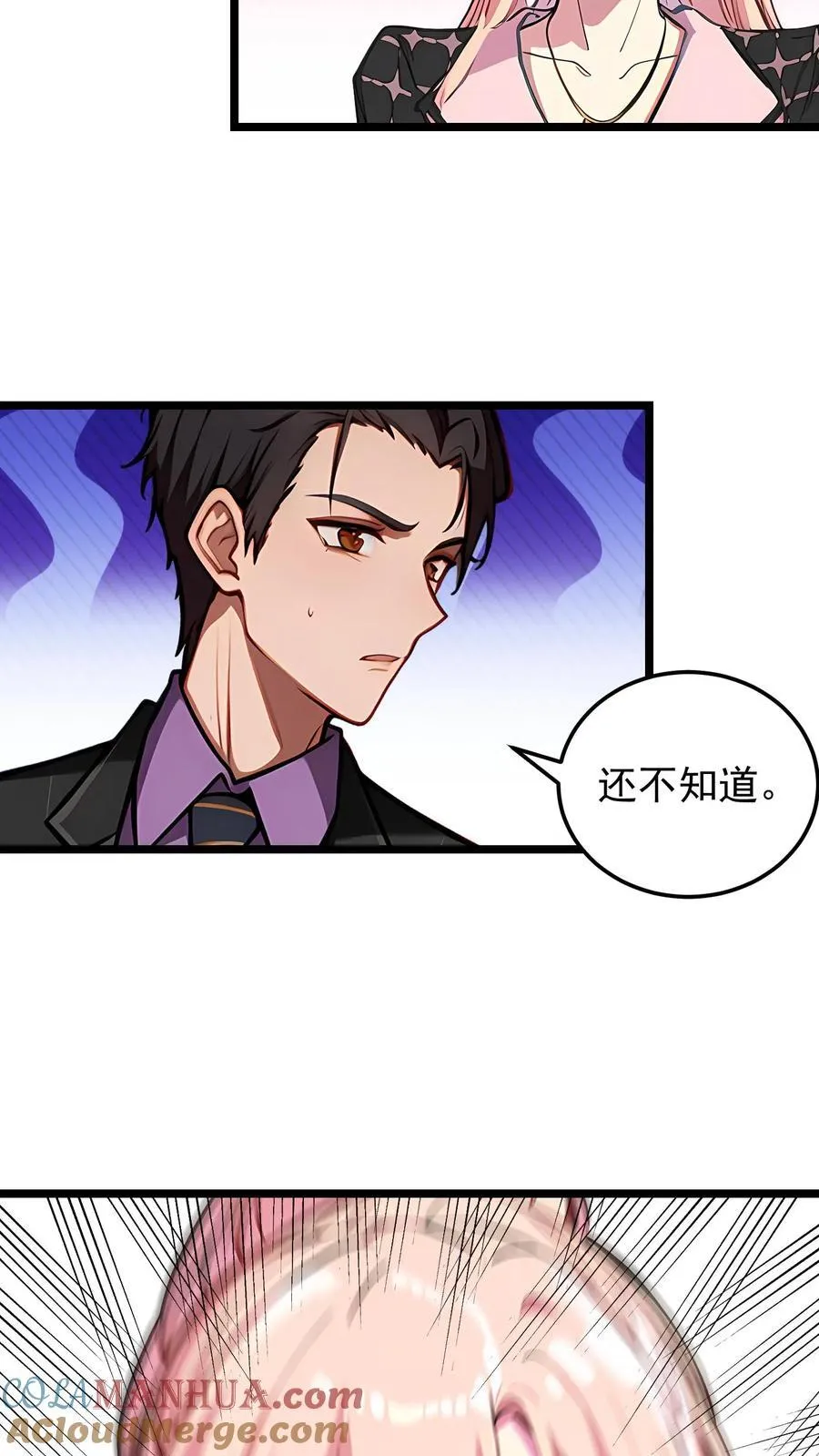 第59话16