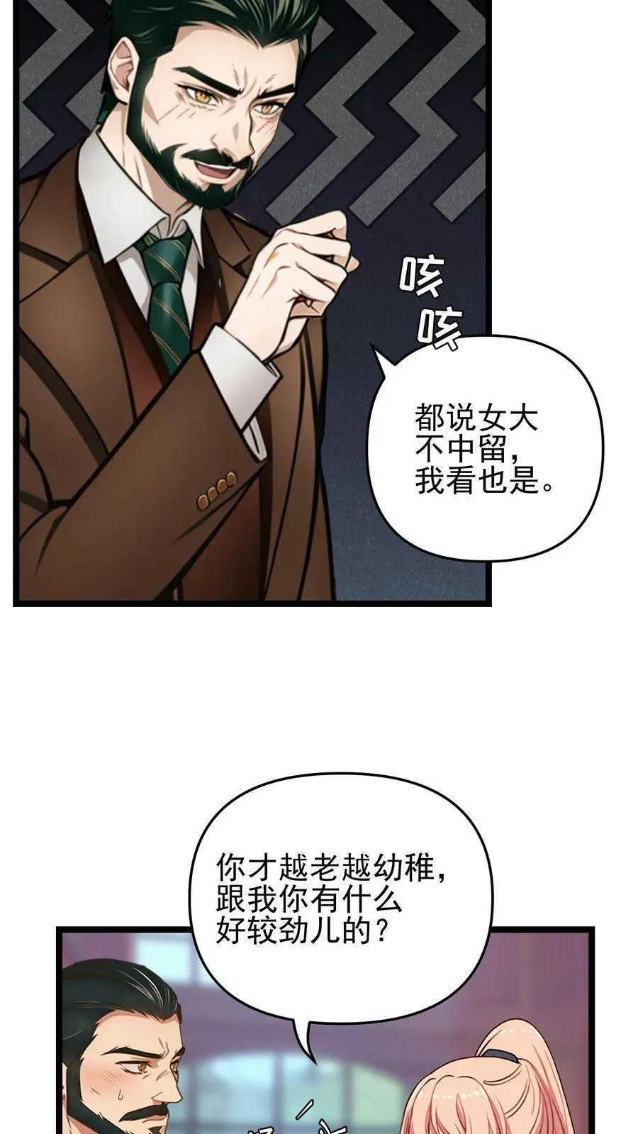 第77话7