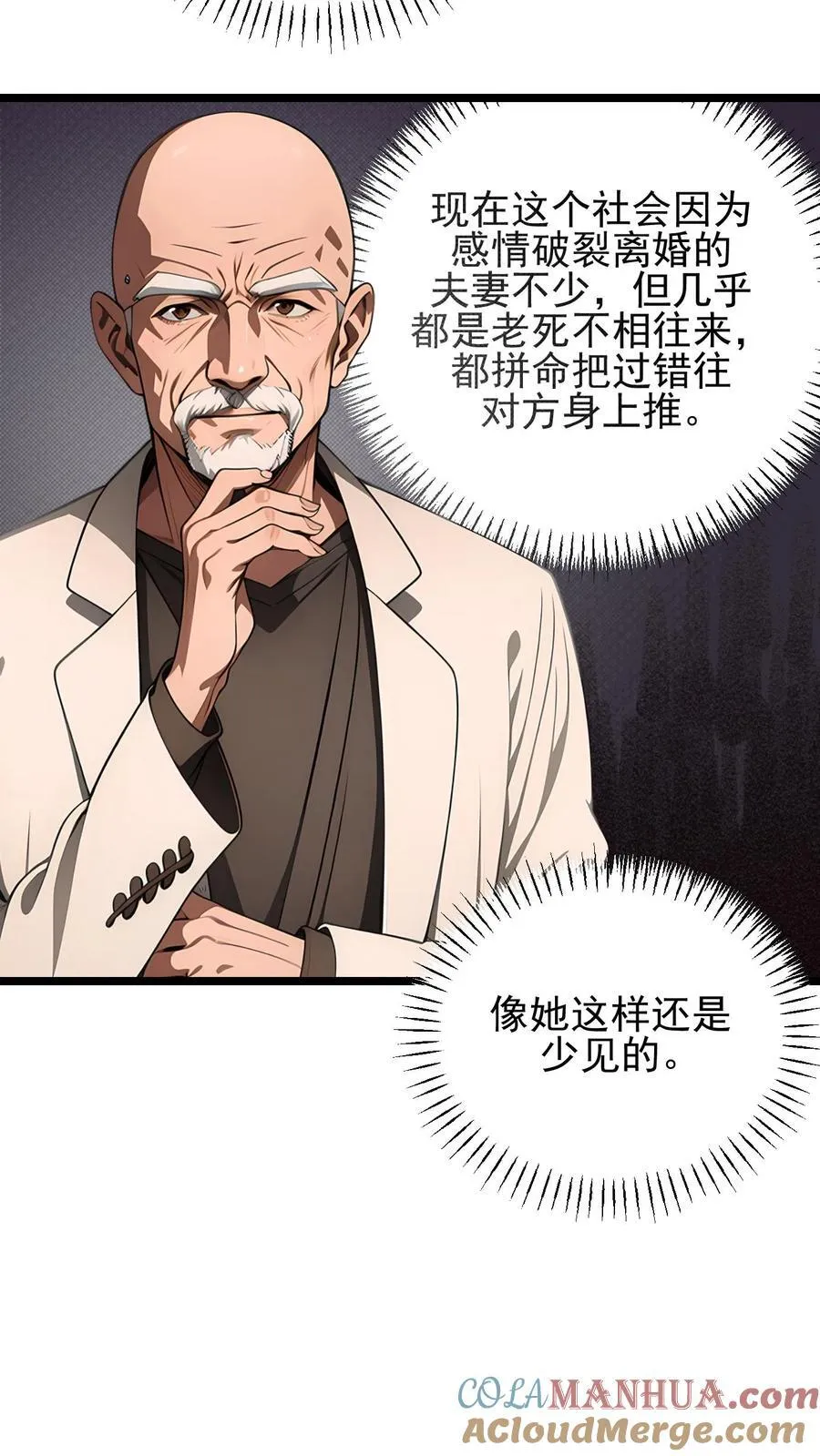 第105话8