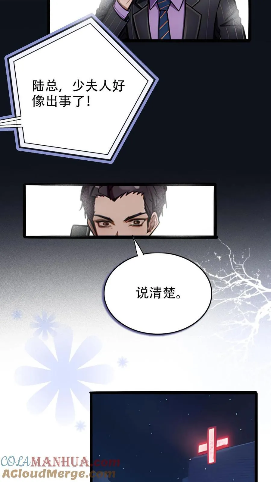 第23话4