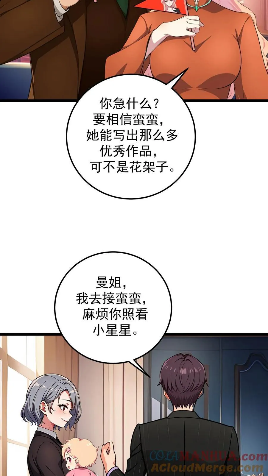 第135话20