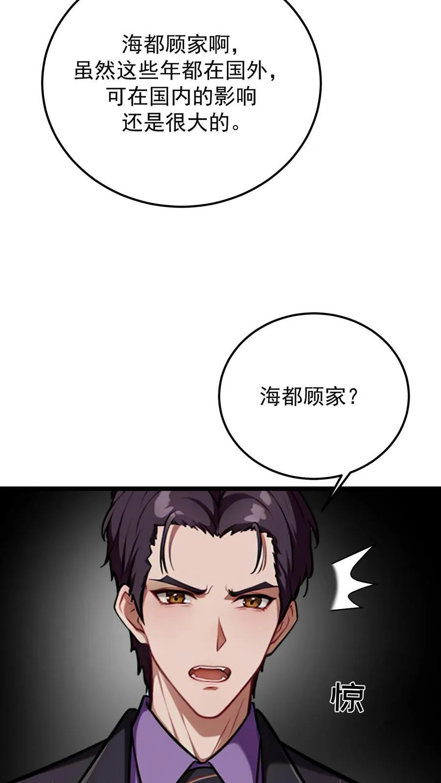 第80话23
